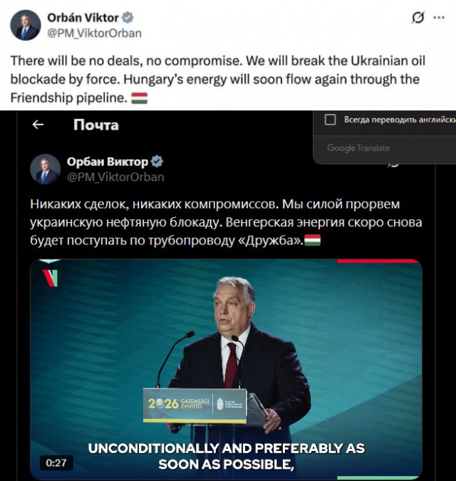 Сийярто осадил Зеленского после его угроз в адрес Орбана: «Такова украинская «культура»»