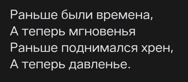 Какие признаки вашего старения вы замечаете?