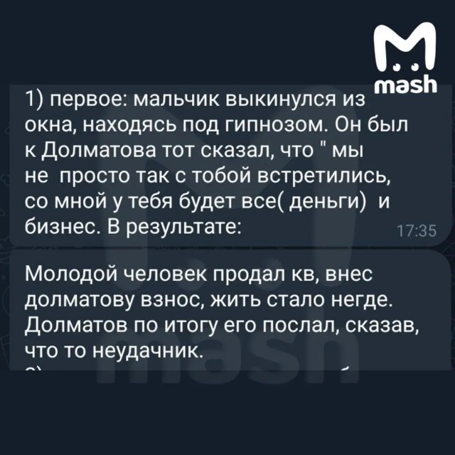 Называет себя живым богом и архитектором квантового планетарного перехода. Обещает своим "ученикам" выход в реальность 5D, где они обретут бессмертие + навыки отращивать печень, селезёнку и так далее.