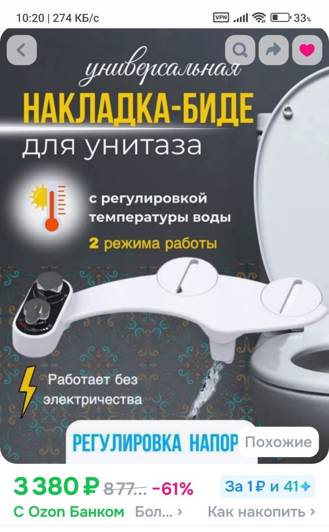 Выбираю унитаз.