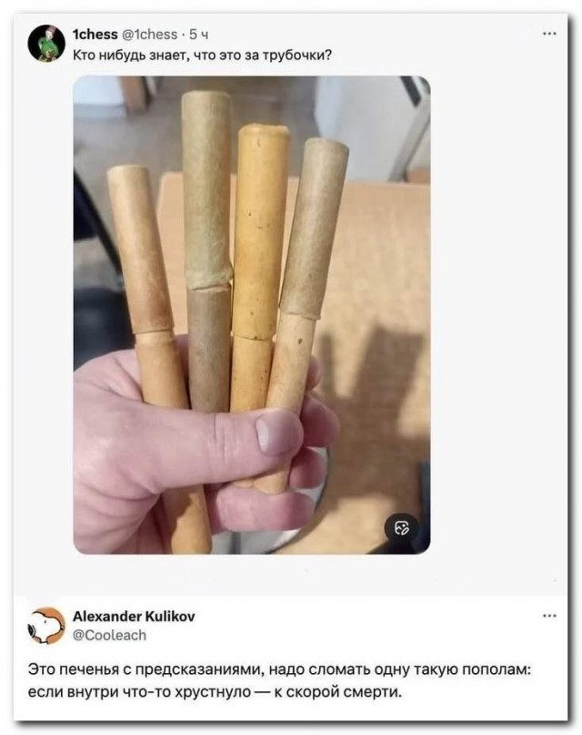 Кто знает, что это?⁠