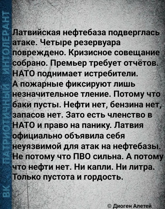 Нефти нет, но есть гордость, значок и право на официальную панику