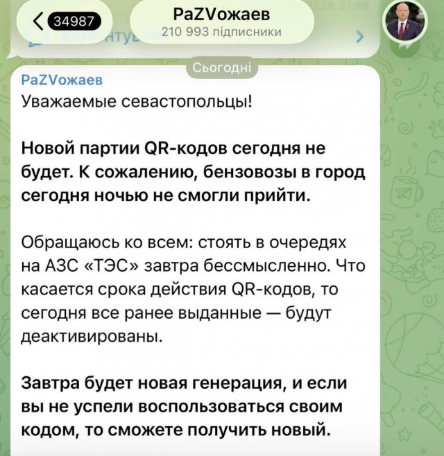 В Севастополе временно нет бензина Аи-95 и Аи-92 – Развожаев