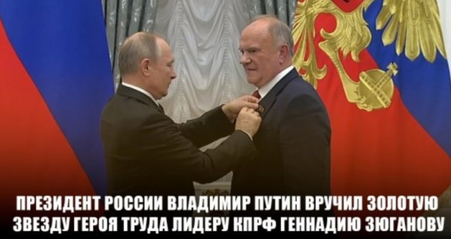 Геннадия Зюганова шокировали тарифы за ЖКУ