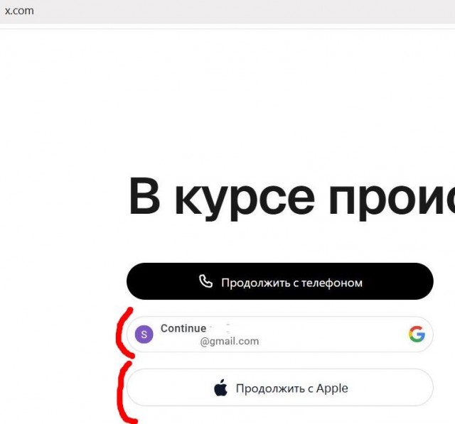 В РФ ввели штрафы за авторизацию пользователей через зарубежные сервисы