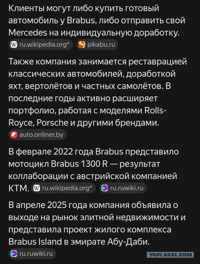 Как появился Brabus