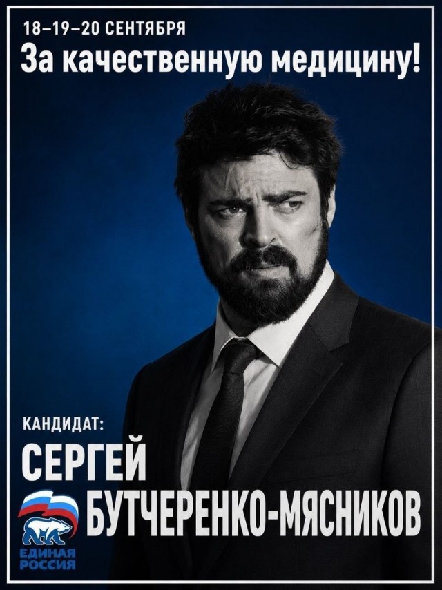 *БАЯН*Голосуй за «Пацанов» или проиграешь!