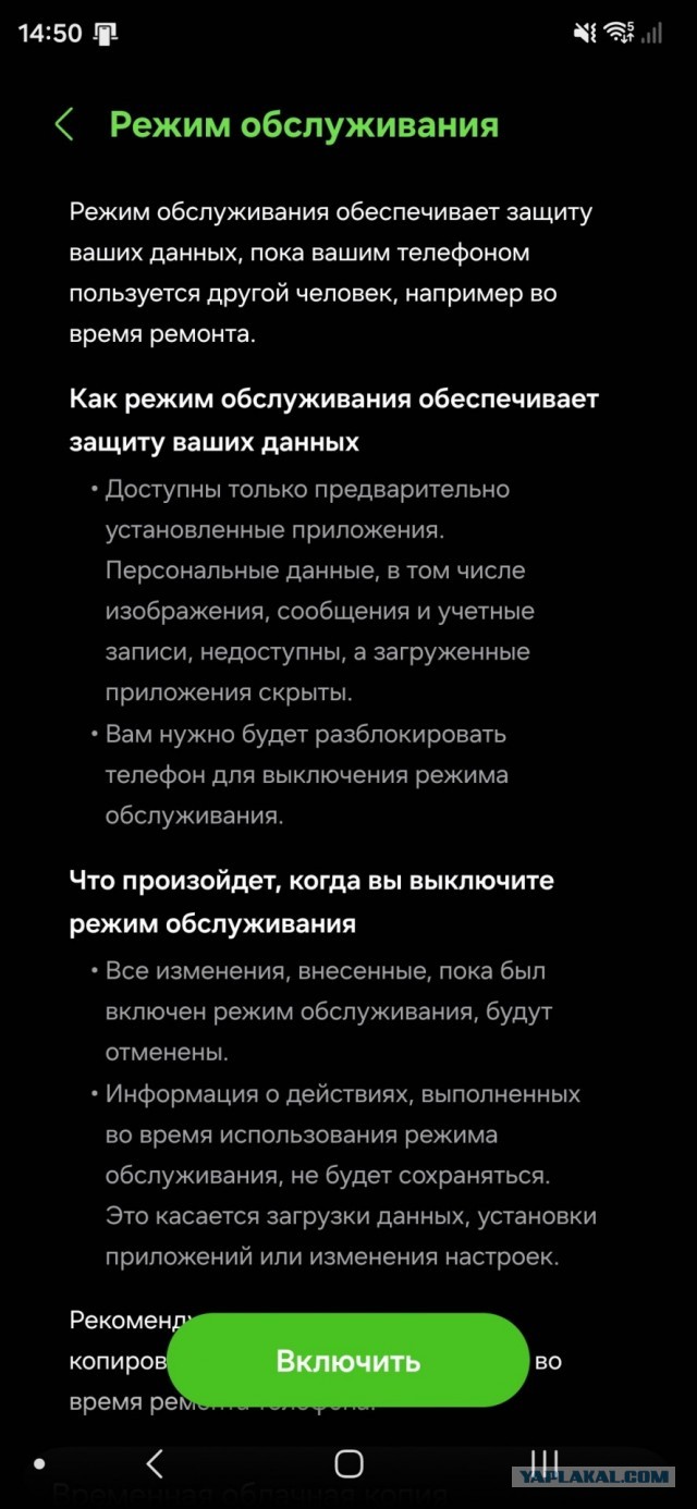 Телефон в ремонте по гарантии и не выдают подменный
