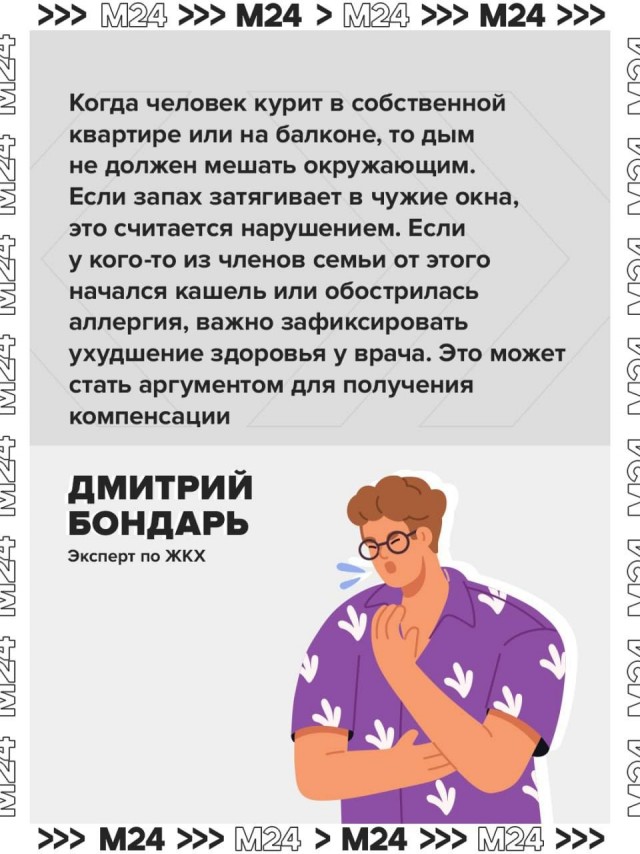 Россияне всё чаще идут в суд из за табачного дыма от соседей и выигрывают