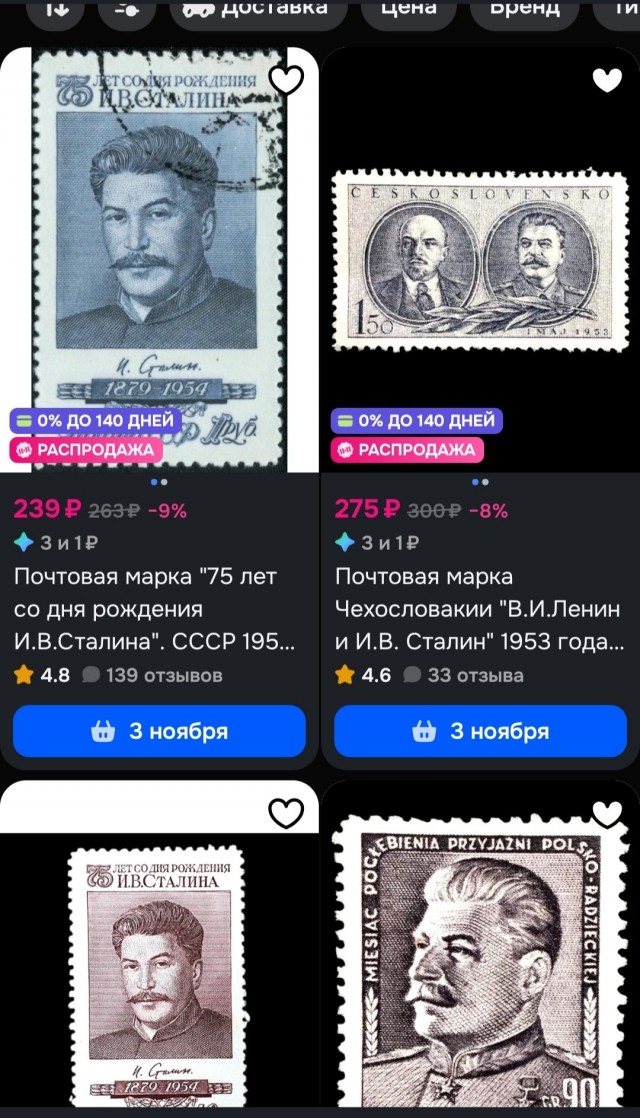 Марки.