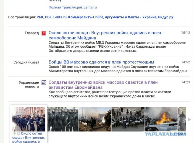 Майдан с другой стороны баррикад