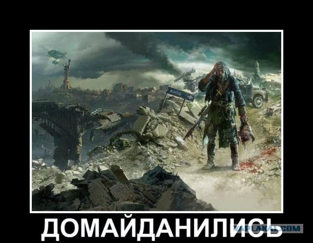 Плохой Майдан