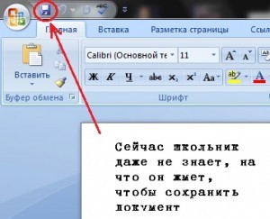 А оказывается мы уже старые!