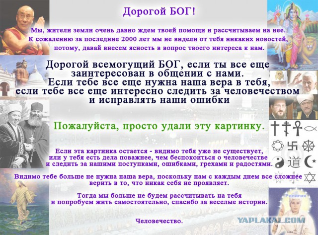 Заметка про библию #1