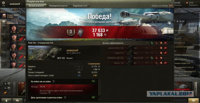 Wargaming 16