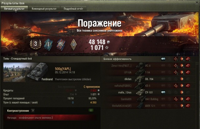 Wargaming 17