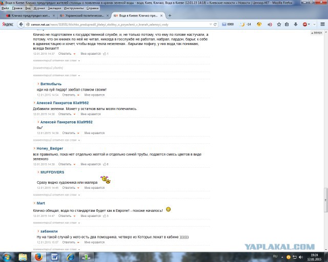 Кличко предупредил жителей столицы о появлении