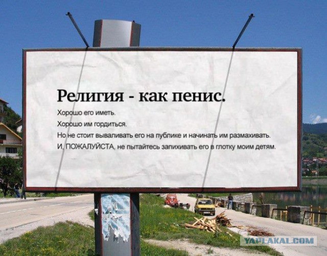 Собчак предложила верующим убраться из России