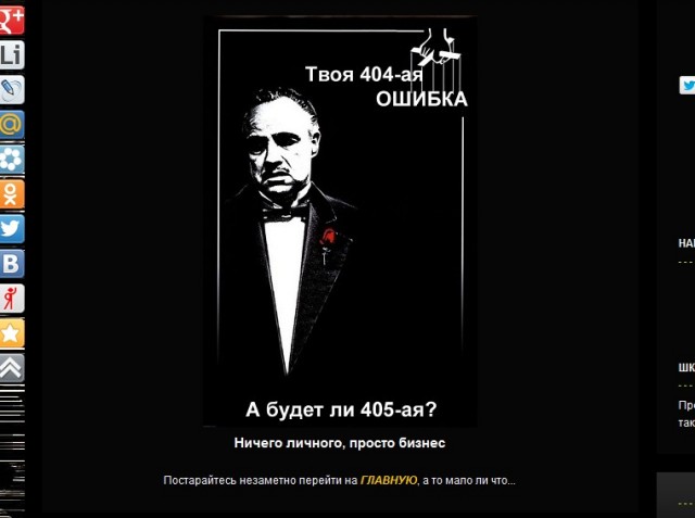 404 ошибка