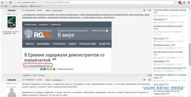 Ереван