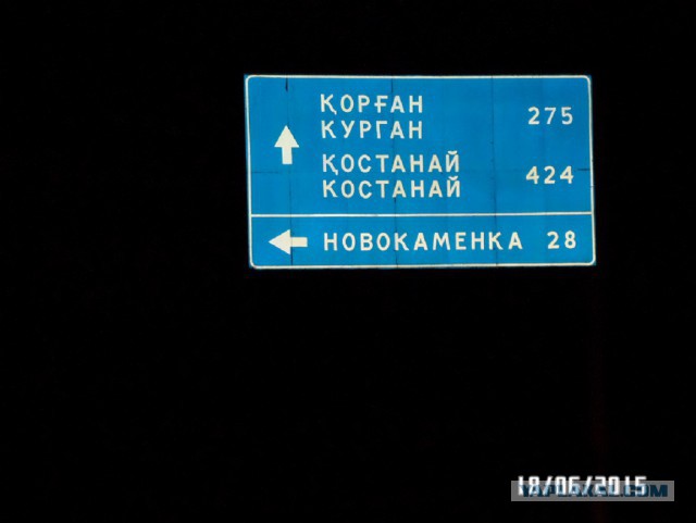 Из Казахстана в Армению через Россию