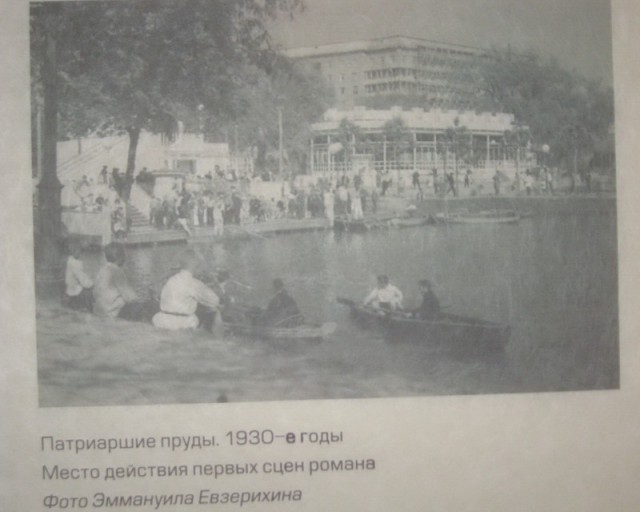Фотопроект "Мастер и Маргарита"