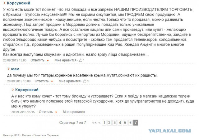 Блокада Крыма началась