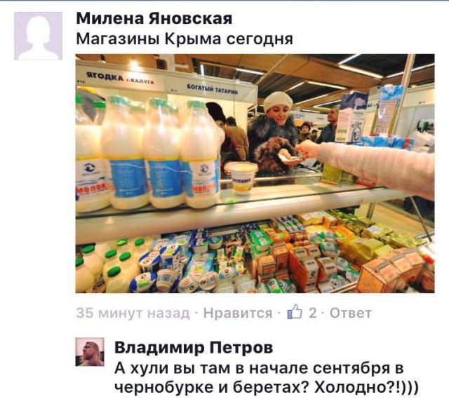 Последствия продуктовой блокады