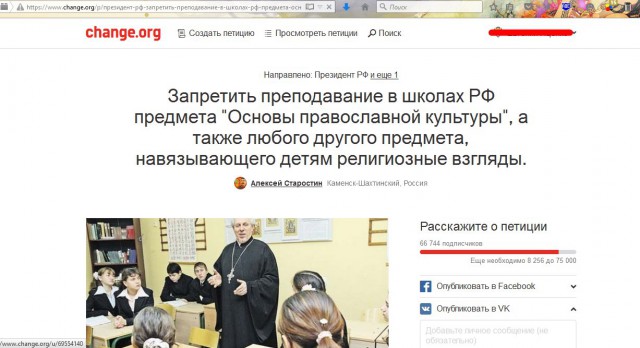Освятили