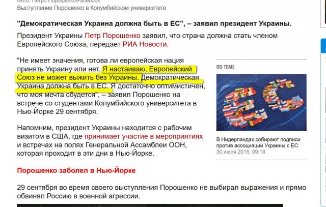 Европа для Украины