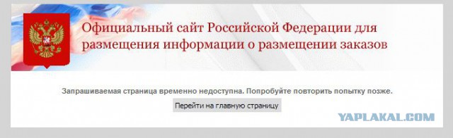 Кому шкаф за 6.6млн? С госзакупок