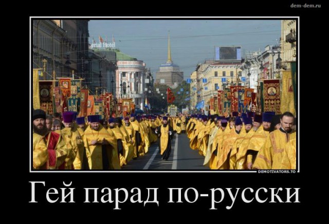 РПЦ это самый успешный бизнес–проект