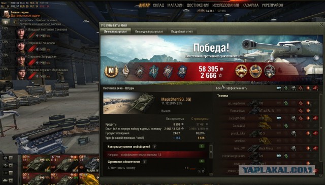 Wargaming 30!