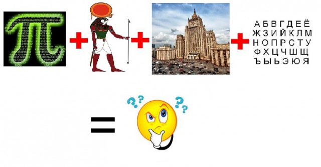 Игры разума