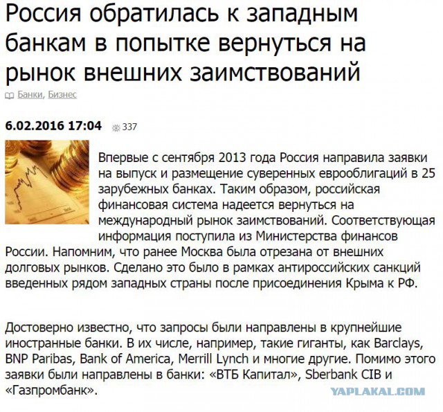 Зарплаты депутатов вырастут в 2016 году