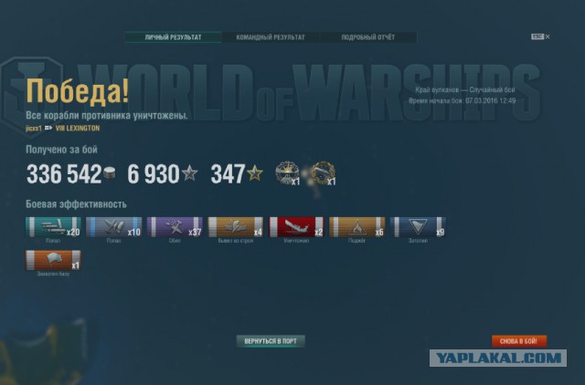 World of warships