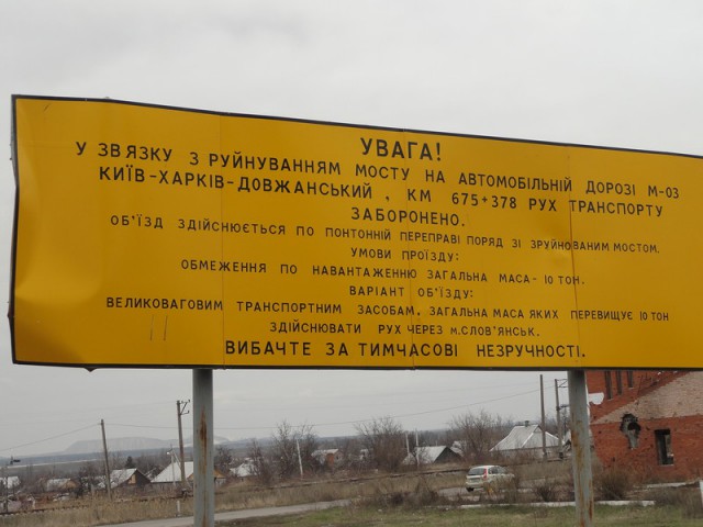 Поездка в Славянск и окрестности