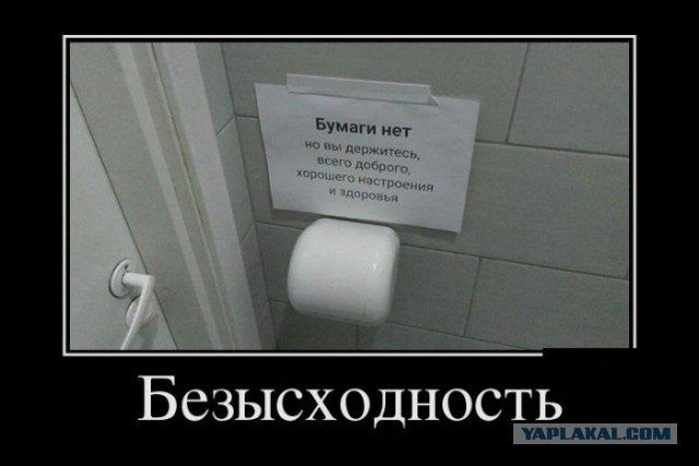 Улыбнись - демотиваторы заЯПись