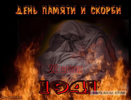 22 июня Начало войны