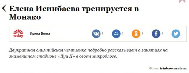 Елена Исинбаева расплакалась на встрече в Кремле