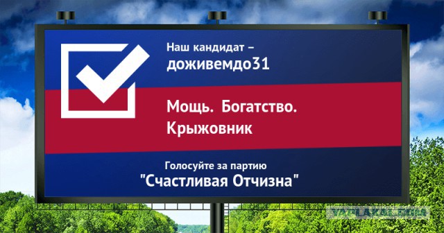 Стань кандидатом от ЯПа