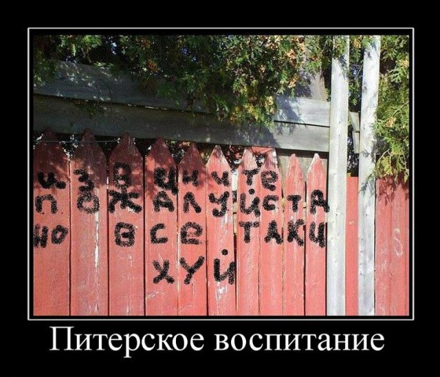 Путин: "Фиг им!"