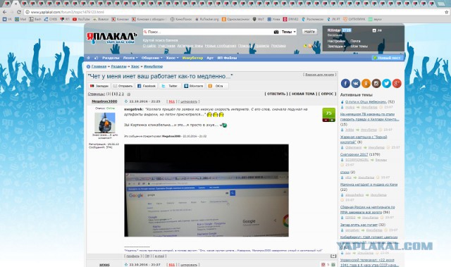 "Чет у меня инет ваш работает как-то медленно..."
