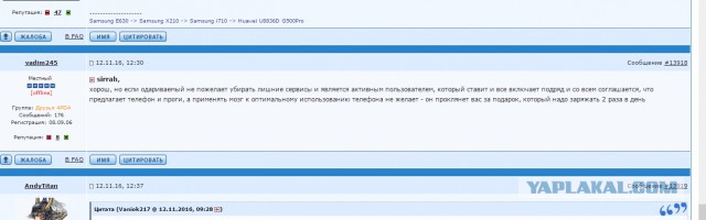 Йотафон глазами ЯПовца