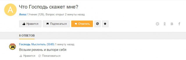 Ответы на идиотские вопросы и проблемы