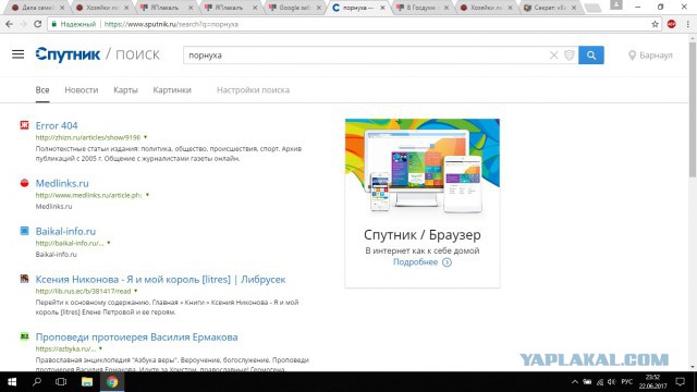 Google заблокирован?!