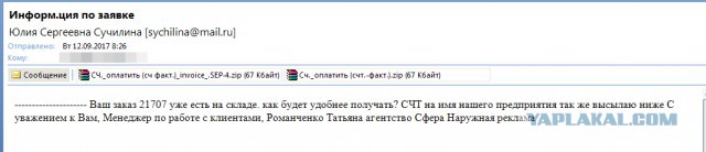 Внимание новый вирус SPORA