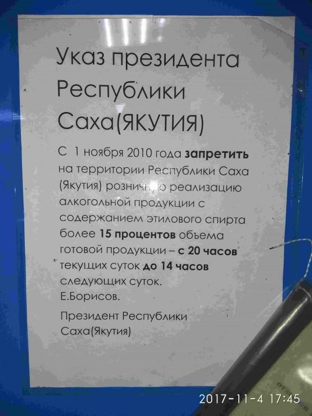 В Якутске покупатель отправил в нокаут пожилого охранника