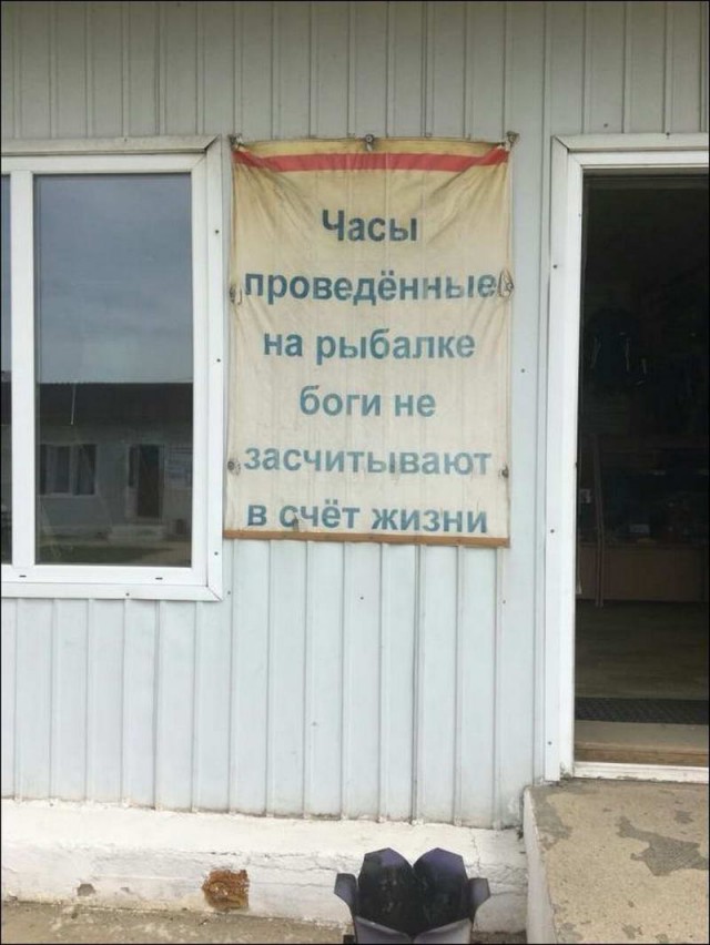 Прикольные надписи и объявления