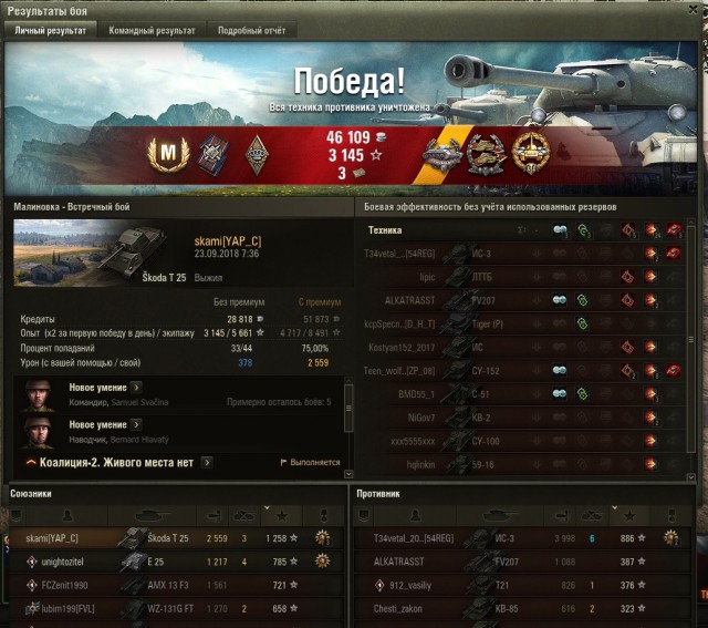 Wargaming 54